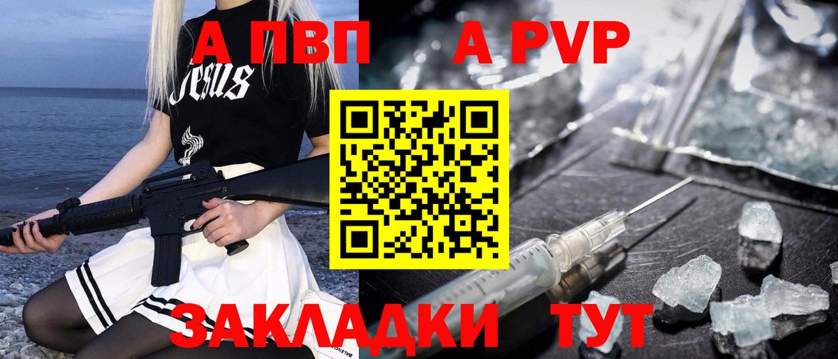 Альфа ПВП СК КРИС Назрань