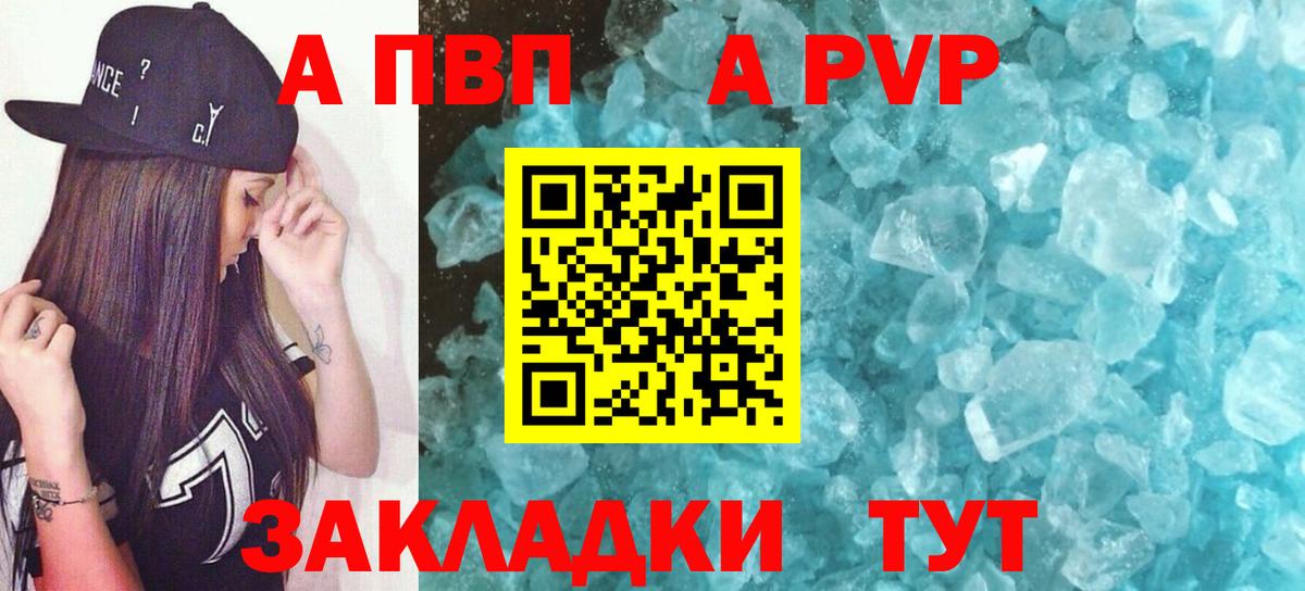 Назрань  Alpha-PVP СК  Вход с VPN 