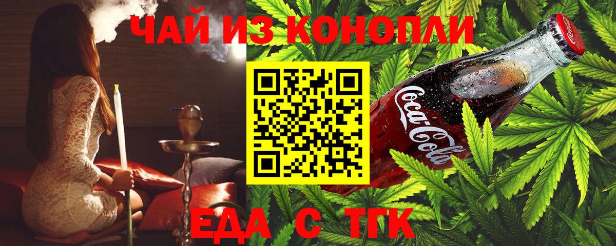 Cannafood конопля  Вход с VPN  Назрань 