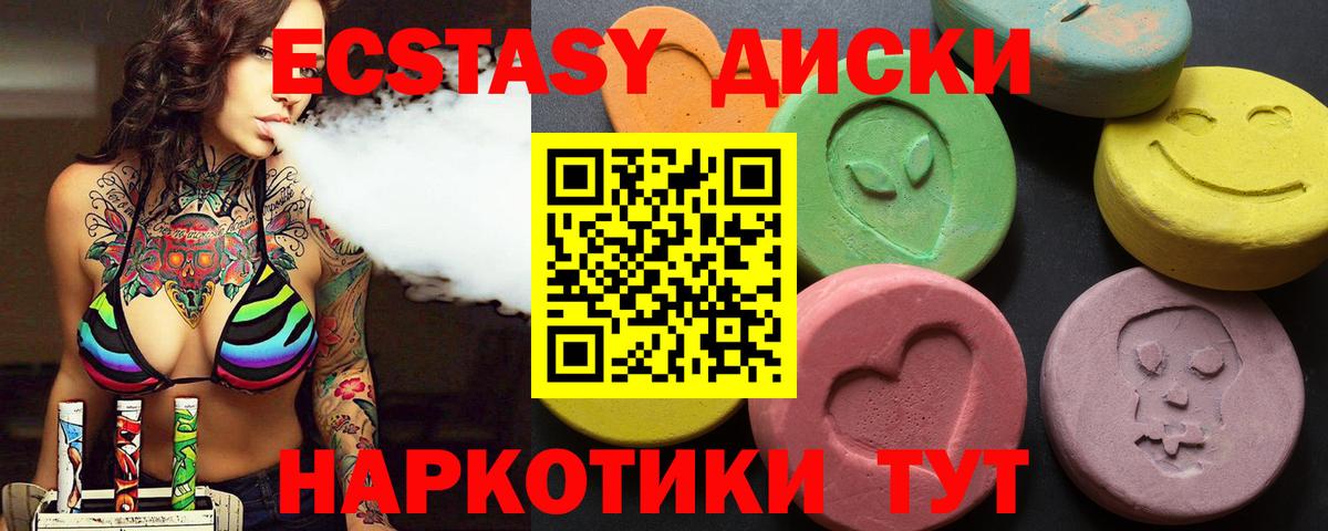 Назрань  ЭКСТАЗИ 250 мг  Экстази 280мг  ЭКСТАЗИ  Вход с VPN 
