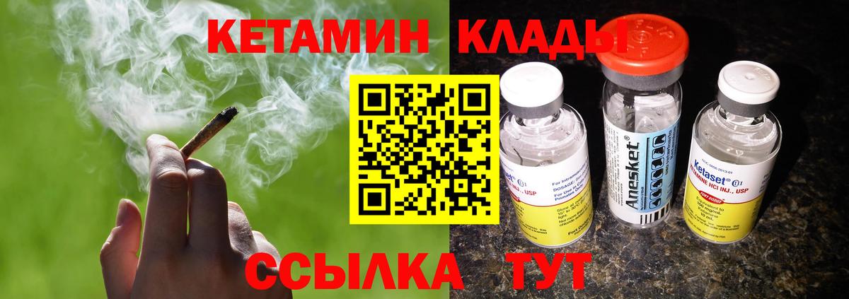 КЕТАМИН ketamine  Вход с VPN  КЕТАМИН ketamine  Назрань 