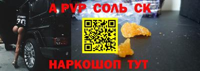 а пвп мука Донской