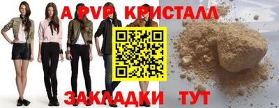 apvp Донецк