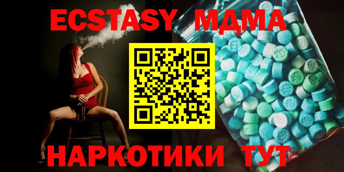 MDMA Molly  Вход с VPN  Назрань  MDMA Molly 
