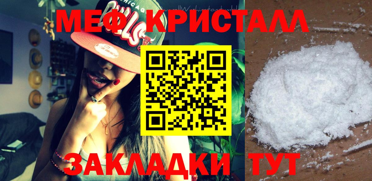 Назрань  МЕФ  Вход с VPN  МЯУ-МЯУ  Мефедрон mephedrone  Меф мяу мяу 