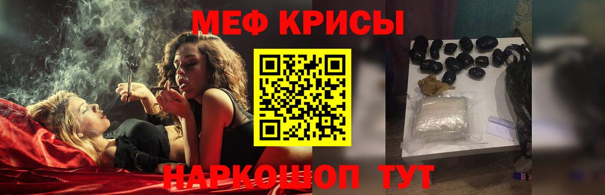 Меф кристаллы Назрань