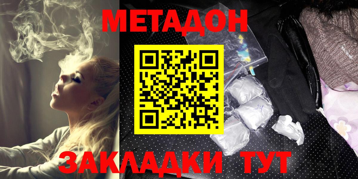 МЕТАДОН мёд Назрань