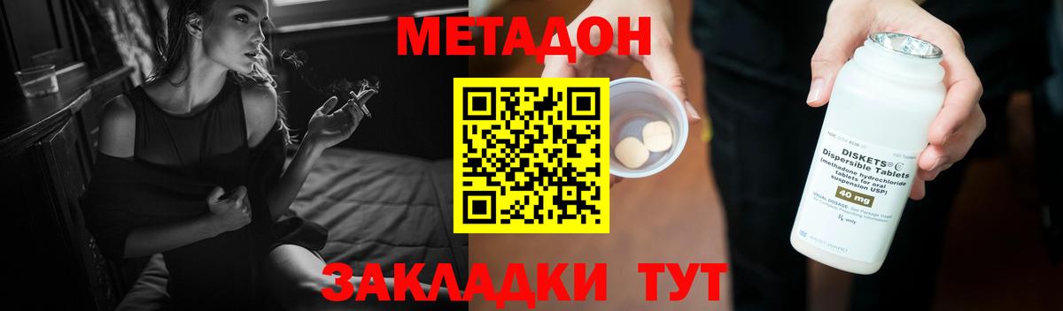 Назрань  Метадон VHQ  blacksprut ССЫЛКА  МЕТАДОН methadone  сайты даркнета какой сайт  Вход с VPN 
