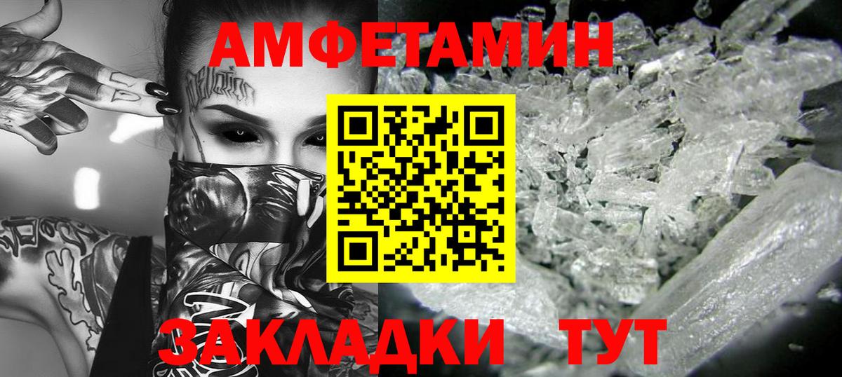 Назрань  Метамфетамин кристалл  Вход с VPN 