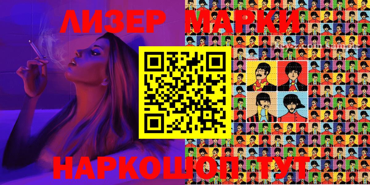 Марки 25I-NBOMe 1,8мг Назрань