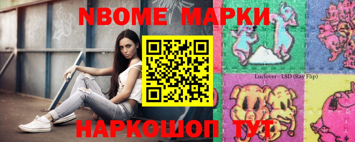 Назрань  Марки N-bome 1,5мг  Вход с VPN  Марки 25I-NBOMe  Марки N-bome 1,5мг 