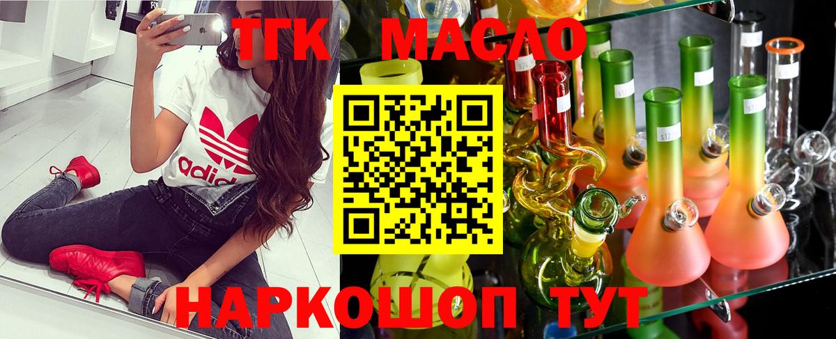 ТГК концентрат Назрань