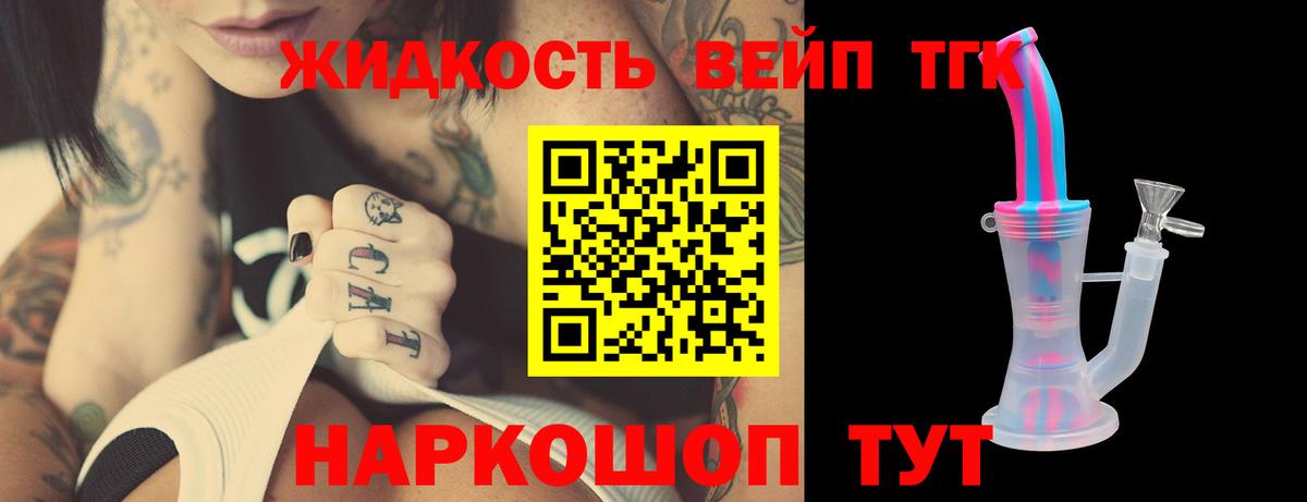 Дистиллят ТГК Wax  Дистиллят ТГК гашишное масло  Вход с VPN  Назрань 